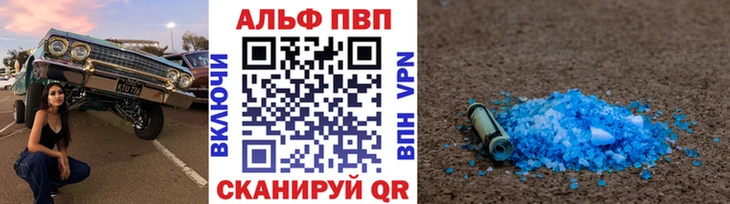 A-PVP Соль  Вичуга 