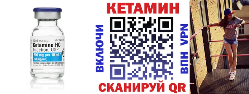 КЕТАМИН VHQ  купить закладку  Вичуга 
