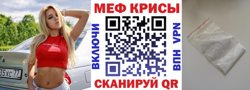 Меф VHQ Вичуга