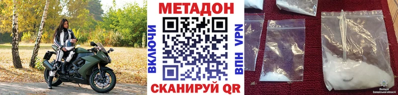 Метадон methadone  Вичуга 