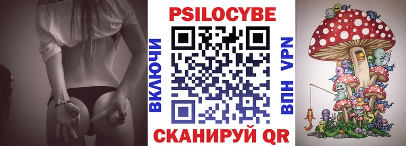 Галлюциногенные грибы Magic Shrooms  Вичуга 